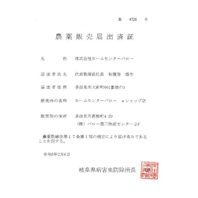 vh-4903471102654