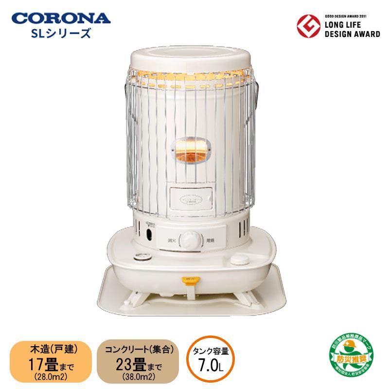 即納在庫品] コロナ 石油ストーブ SL-6625 ホワイト 日本製 木造