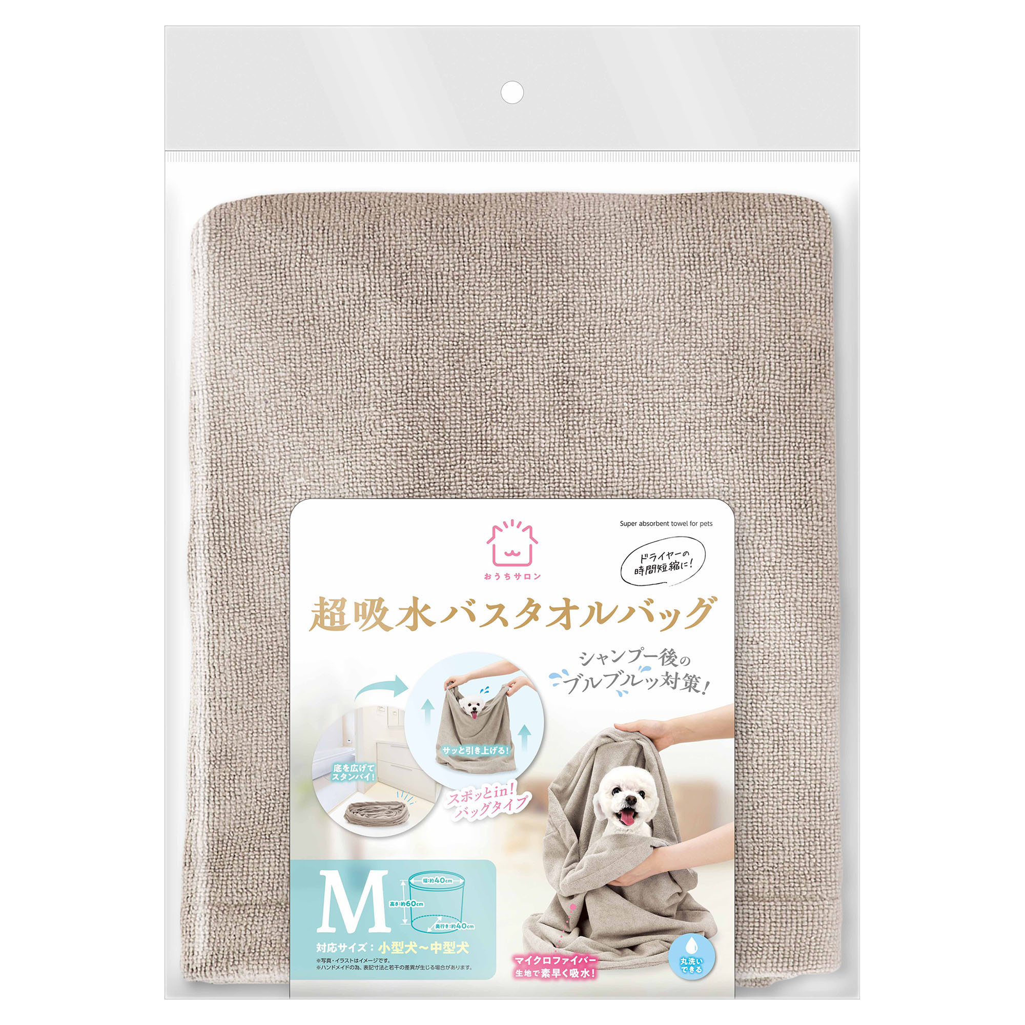 超吸水バスタオルバッグＭ