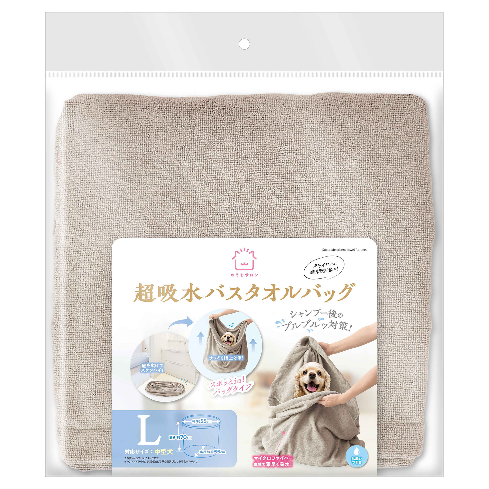 超吸水バスタオルバッグＬ