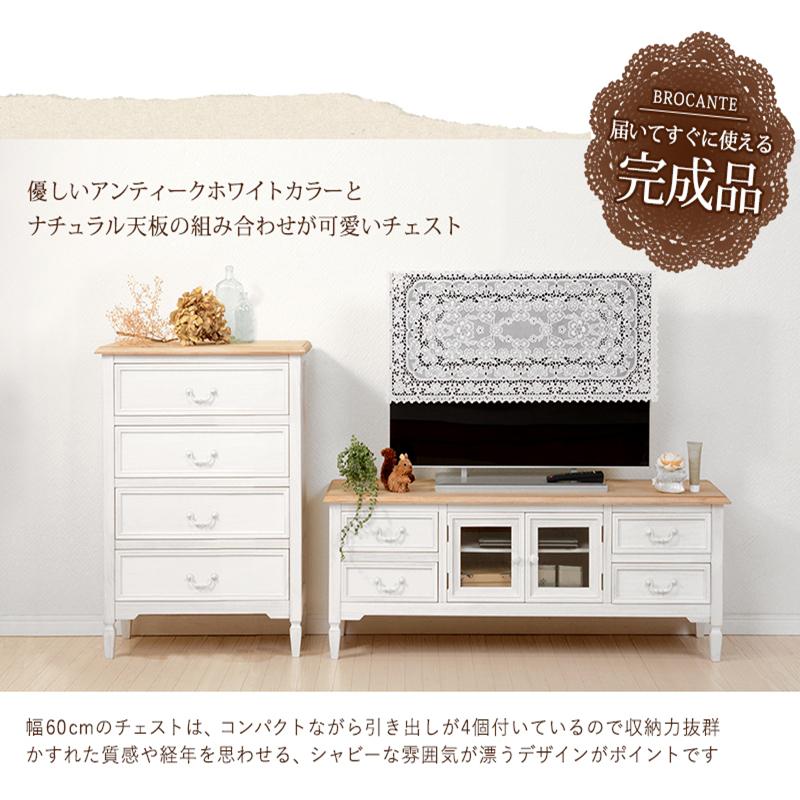 萩原 チェスト MCH-7320WH ホワイト 白家具 シュシュ Chouchou