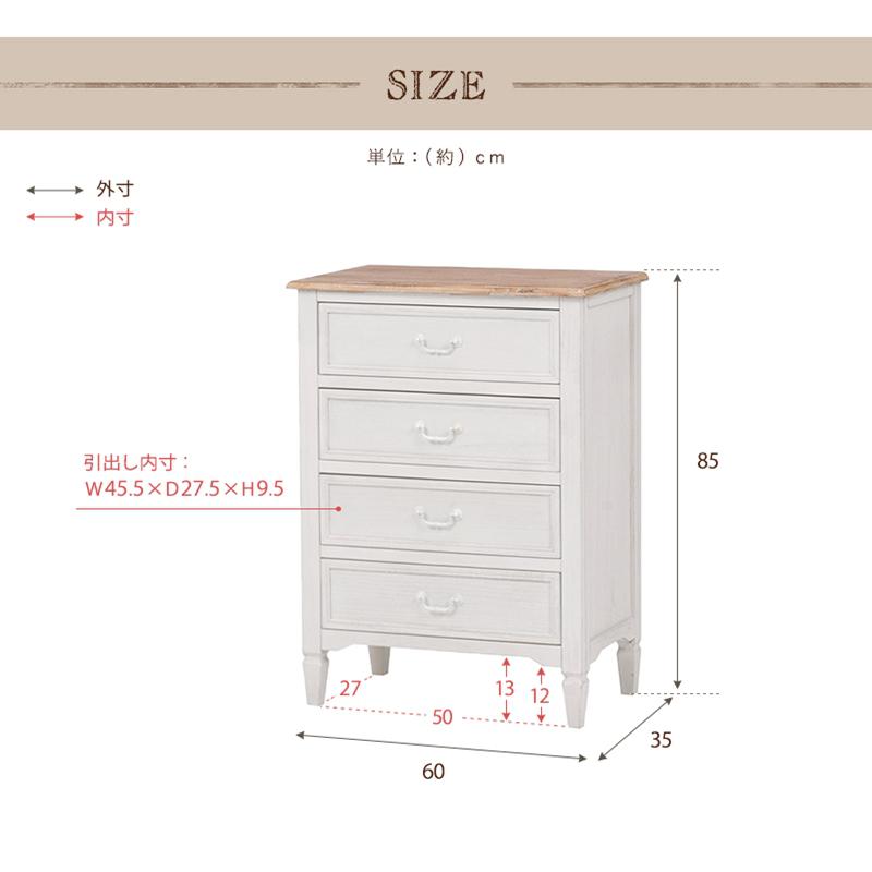 くーちゃん専用⭐︎シャビー　チェスト 萩原 チェスト MCH-7320WH ホワイト 白家具 シュシュ Chouchou