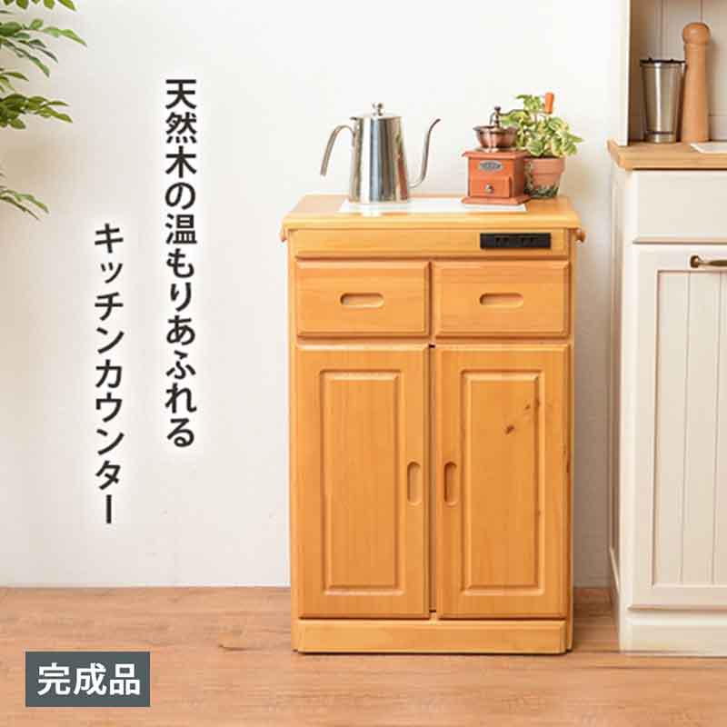 キッチン収納 - ホームセンターバロー公式オンラインショップ