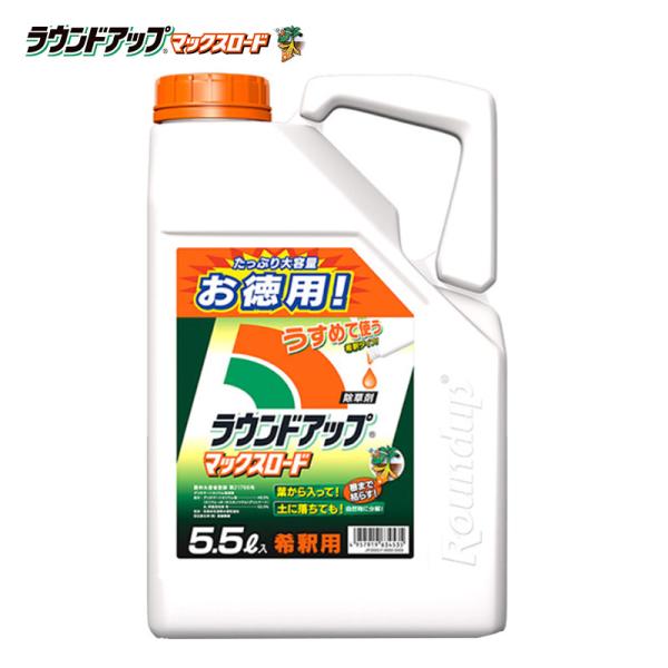 ラウンドアップマックスロード 5.5L