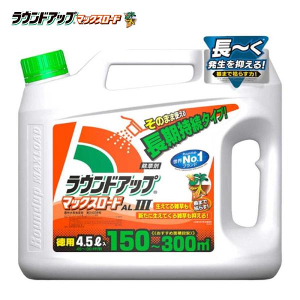 ラウンドアップマックスロード ALIII 4.5L