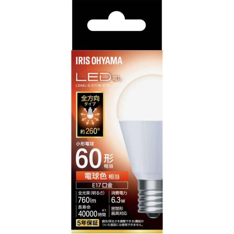 生産終了品】LDA3L-H-E17SV || アイリスオーヤマ || 人感