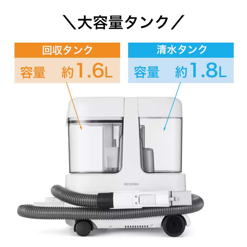 アイリスオーヤマ 大容量リンサークリーナー マルチタイプ RNS-P1600