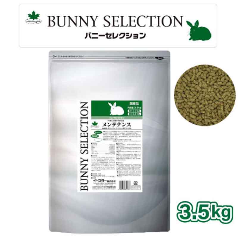 イースター バニーセレクション メンテナンス 3.5kg 7ヶ月以上の親ウサギの主食