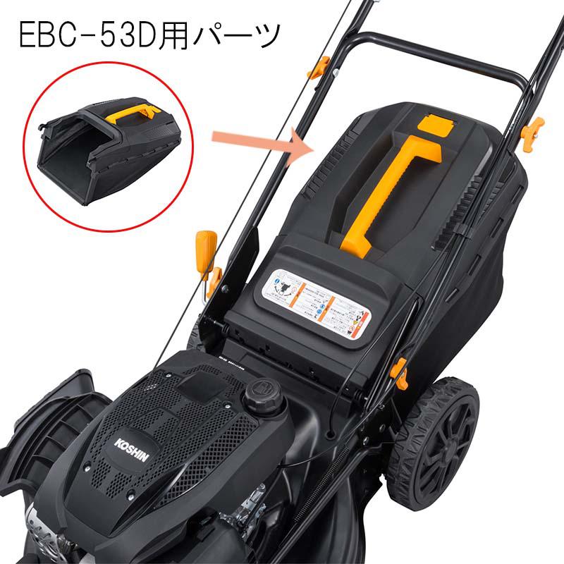 たぬき 希少 集草グラスバッグ 工進 PA-538 自走式エンジン エンジン 草刈機 財布・ケース・小物入れ
