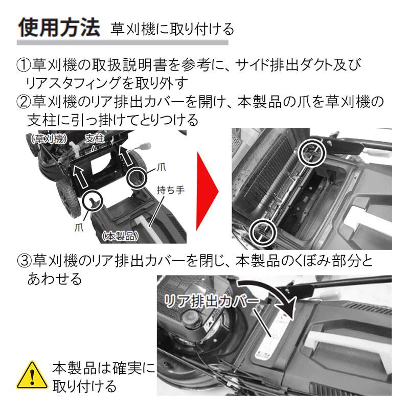 工進 集草グラスバッグ PA-538 草刈機 エンジン 自走式エンジン