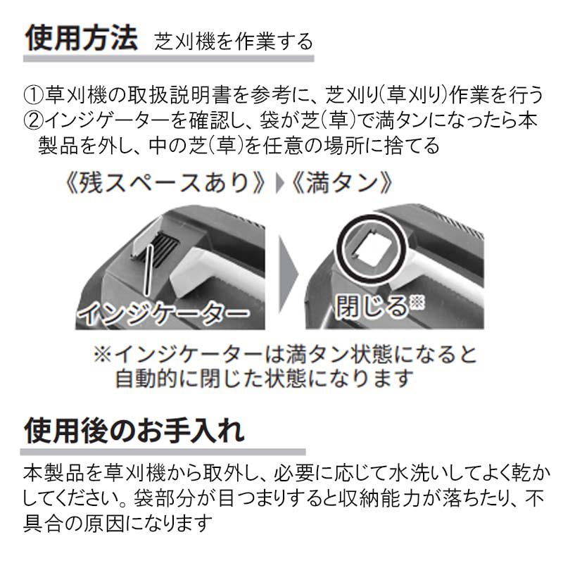 工進 集草グラスバッグ PA-538 草刈機 エンジン 自走式エンジン