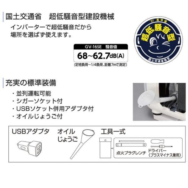 工進 KOSHIN インバーター発電機 1.6ｋVA GV-16SE - ホームセンターバロー公式オンラインショップ