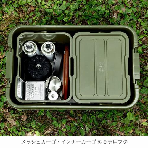 リス トランクカーゴ インナーカーゴ R-9 フタ ブラック