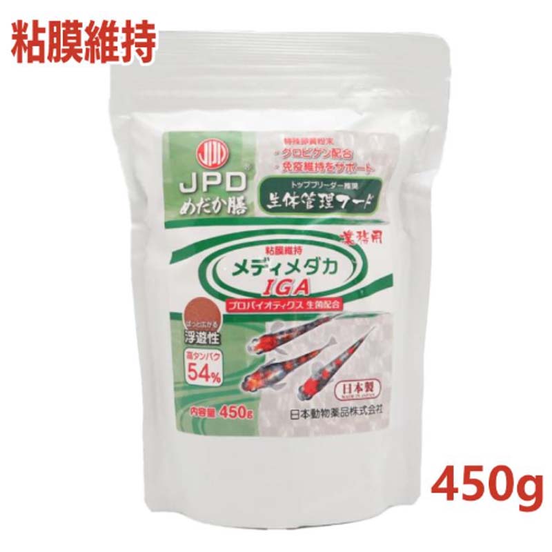 日本動物薬品 ニチドウ めだか膳 業務用 メディメダカ IGA 450g 粘膜維持 浮遊性