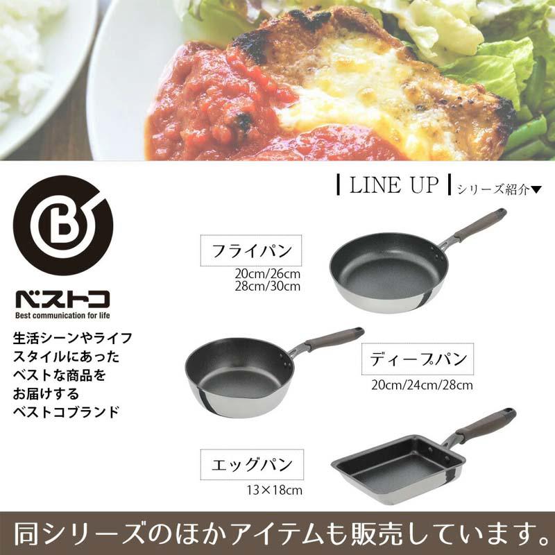 ベストコ フライパン 20cm IH ガス火 ミラー ND-7271 ミロワール