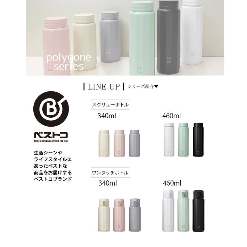 ベストコ マグボトル 水筒 スクリュー 460ml カーキ 保冷 保温