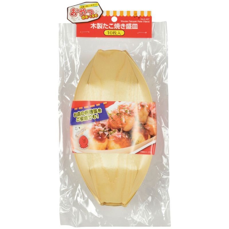 パール金属 おやつDEっSE 木製たこ焼き盛皿 10枚入
