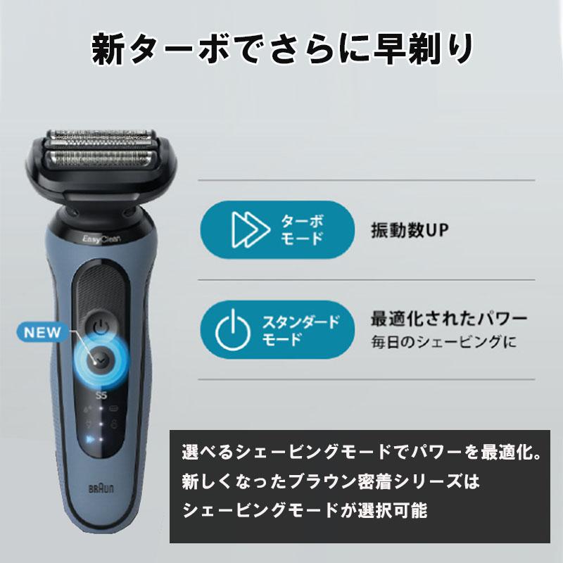 即納在庫品] ブラウン 充電式シェーバー 52-A1200s 密着シリーズ5 3枚
