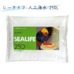 即納在庫品] 日本海水 シーライフ 人工海水 250リットル用