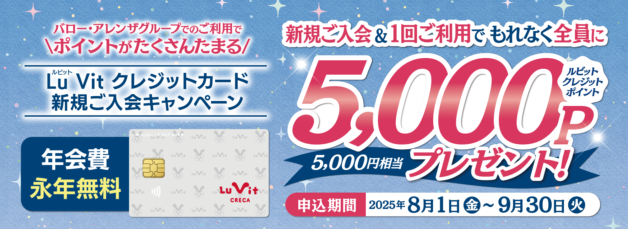 ルビットクレジット