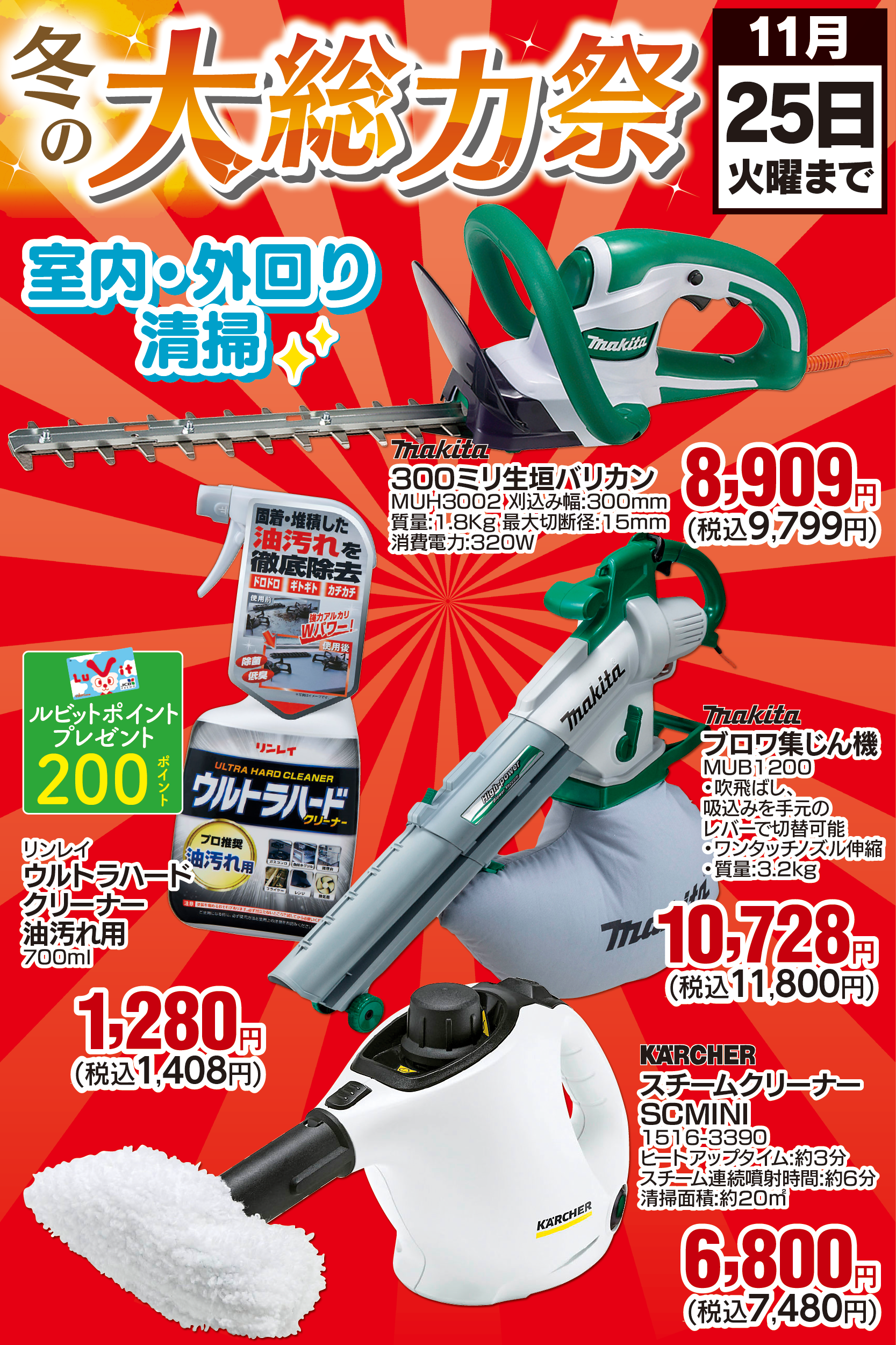 室内・外回り清掃