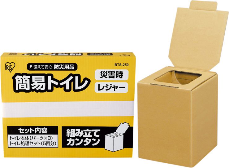 ポータブルトイレ
