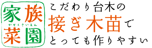 家庭菜園のロゴ