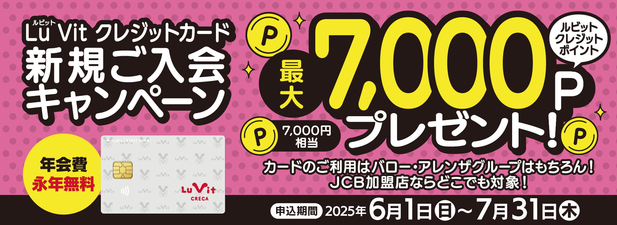 ルビットクレジット