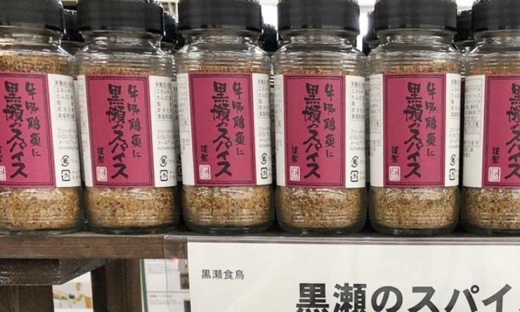 黒瀬のスパイス売場