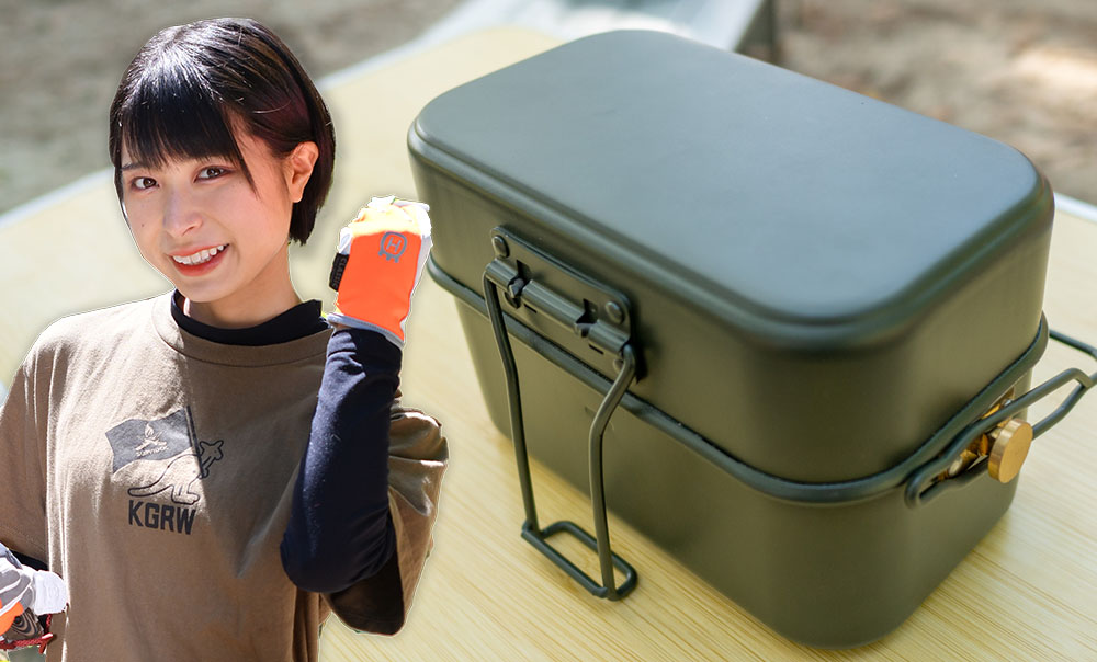 初めての飯盒に!雷鳥飯盒【ソロキャン最強ギア】 | ホームセンターバロー