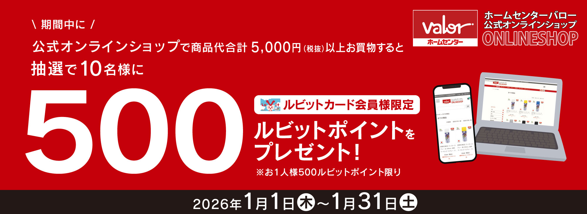 公式オンラインショップ