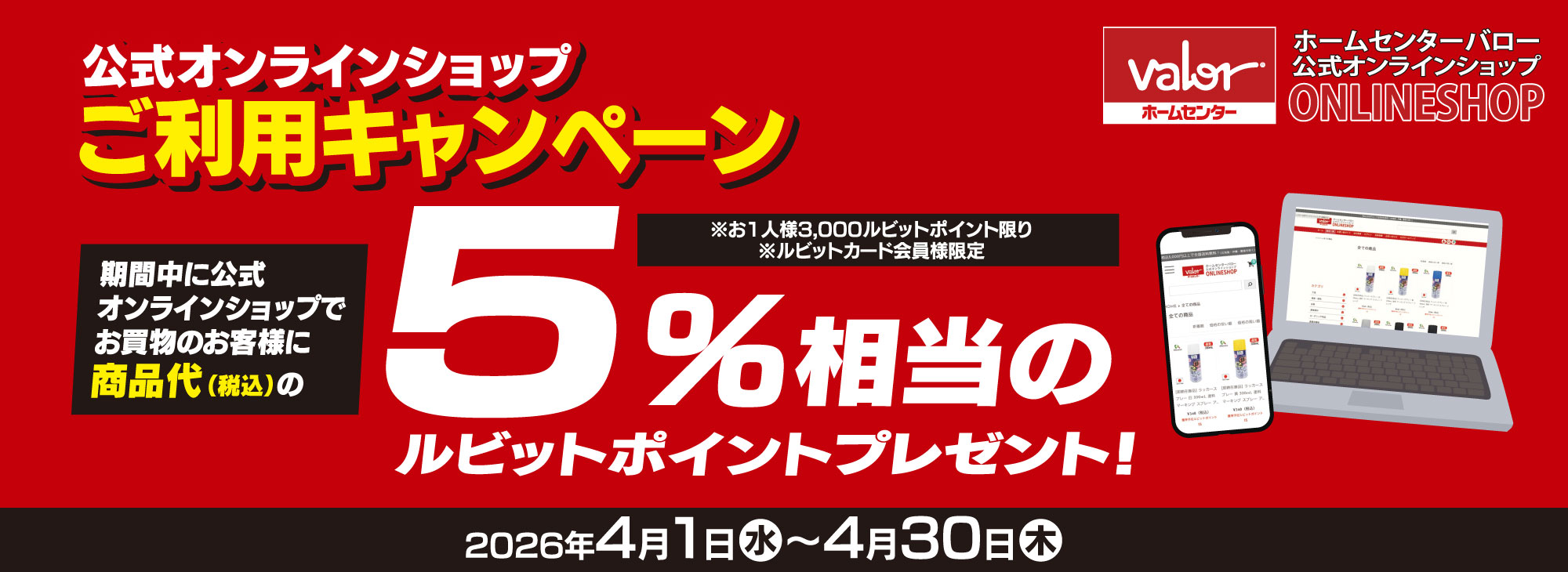 公式オンラインショップ