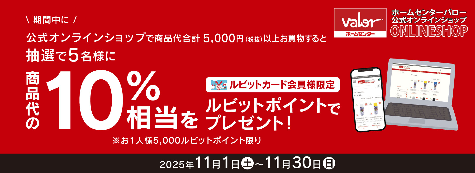 公式オンラインショップ